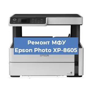 Замена прокладки на МФУ Epson Photo XP-8605 в Нижнем Новгороде